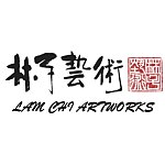 林子艺术