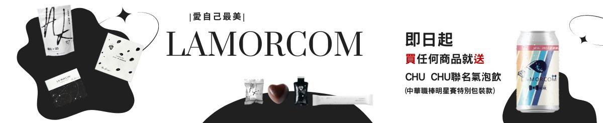 设计师品牌 - Lamorcom