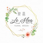 设计师品牌 - 乐花花艺