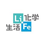 LiFe生活化学
