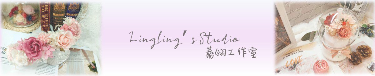 设计师品牌 - Lingling's Studio荞翎工作室