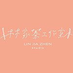 设计师品牌 - 林家蓁工作室