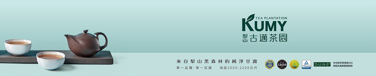 梨山古迈茶园