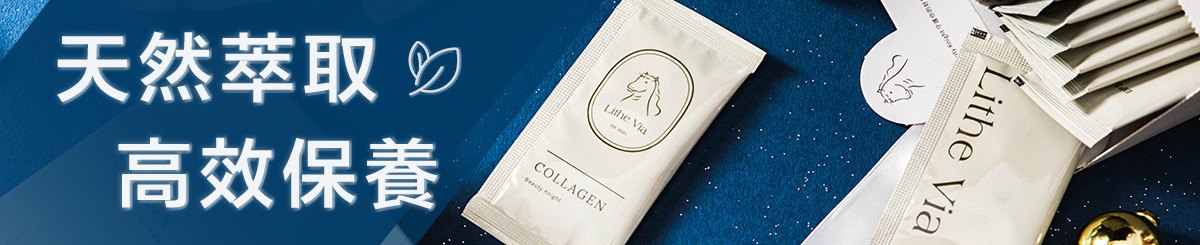 设计师品牌 - Lithe Via 莱斯维雅