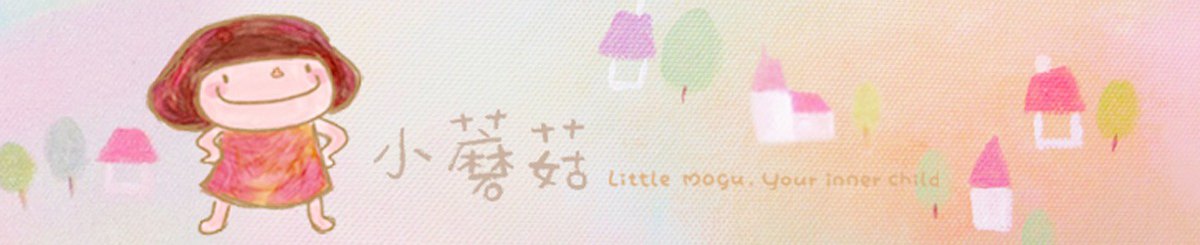 小蘑菇 Little Mogu