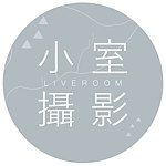设计师品牌 - 小室工作