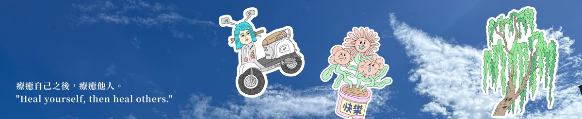 设计师品牌 - 水舌诊疗所