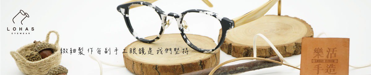 设计师品牌 - 乐活手造