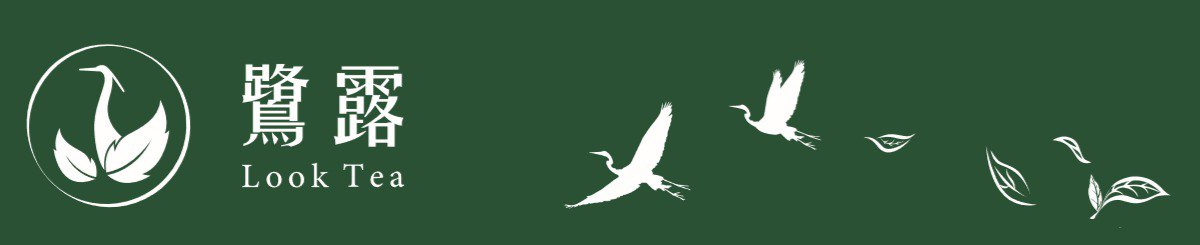 设计师品牌 - 鹭露 Look Tea