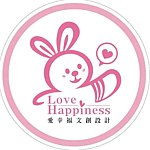 设计师品牌 - 爱幸福文创设计