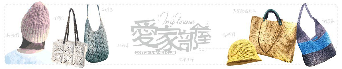 爱家部屋