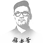 设计师品牌 - 蒋老爹食堂