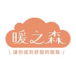 设计师品牌 - 暖之森