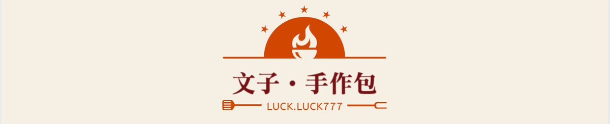 设计师品牌 - 文子手作幸福