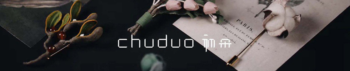 设计师品牌 - 初朵工作室