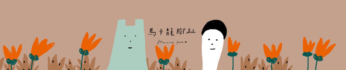 Macaron TOE 马卡龙脚趾