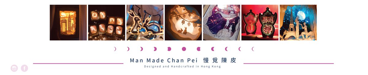 设计师品牌 - Man Made Chan Pei 慢觅陈皮