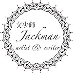 文少辉工作室