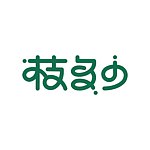枝多少