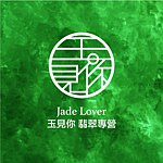 玉见妳翡翠精品设计