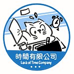 设计师品牌 - 卯毛杂货铺