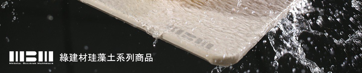 MBM珪藻土地垫