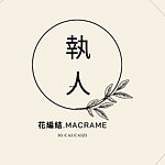 设计师品牌 - 执人编织 Macrame