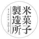 米菓子制造所