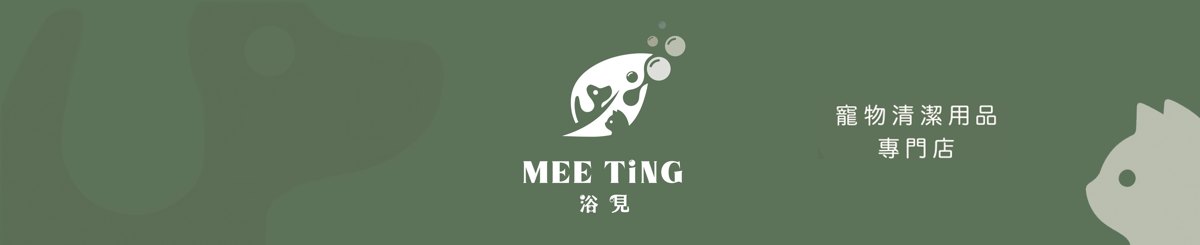 设计师品牌 - 浴见MEETiNG