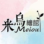 设计师品牌 - 米乌绘馆