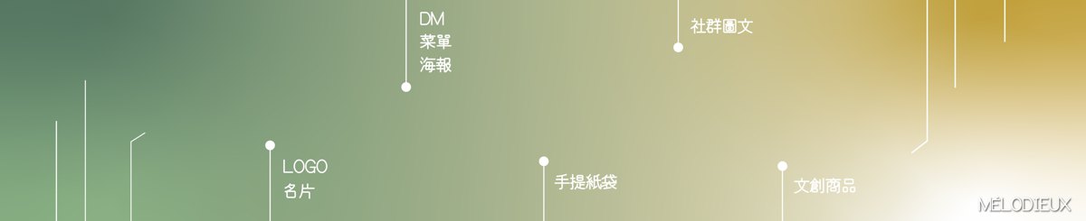设计师品牌 - 妙音文创 Mélodieux