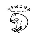 设计师品牌 - MEOW STUDIO MACAU 有只猫s工作室