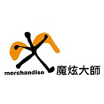 设计师品牌 - 魔炫大师明星商品merchandise