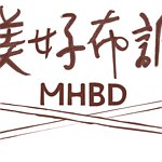 设计师品牌 - 美好布调