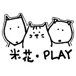 设计师品牌 - 米花不累．Mihua play