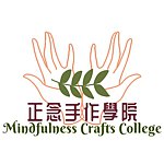 设计师品牌 - 正念手作学院