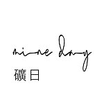 设计师品牌 - 矿日 mine day