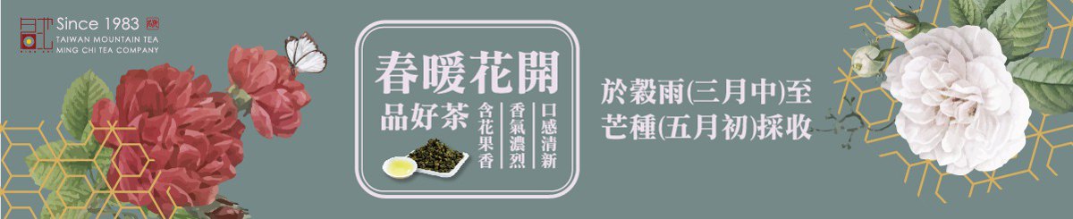 设计师品牌 - 名池茶业