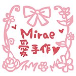 Mirae爱手作
