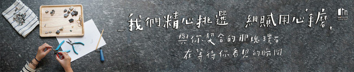 设计师品牌 - 米石里