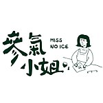 设计师品牌 - 参气小姐 Miss No Ice