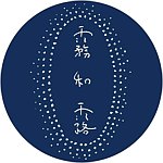 雾和露