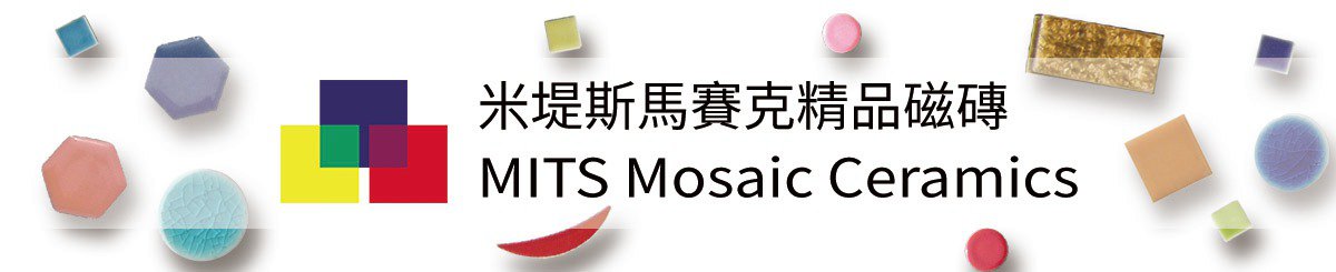 设计师品牌 - 米堤斯马赛克精品陶瓷镶嵌