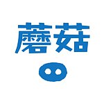 蘑菇 MOGU