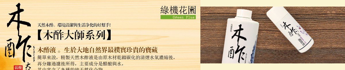 设计师品牌 - 木酢大师