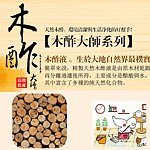 设计师品牌 - 木酢大师