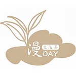 漫Day生活茶