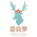 蘑菇夢手作