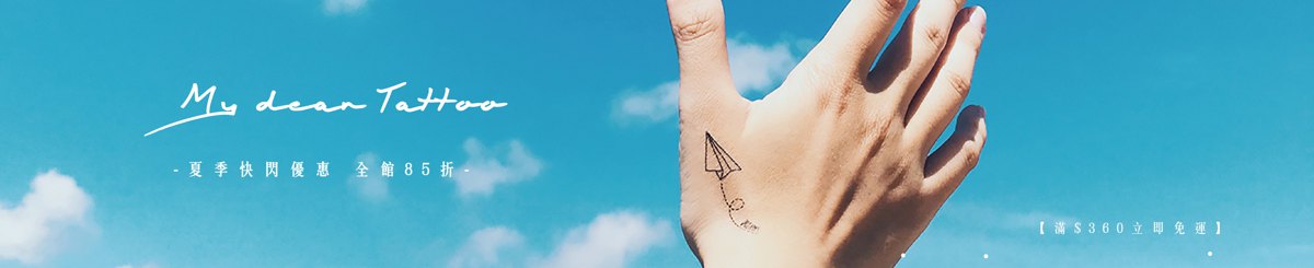 Mydeartattoo