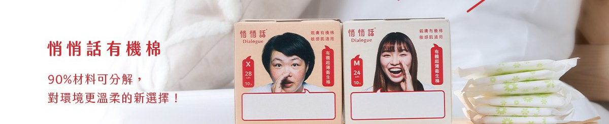 设计师品牌 - 悄悄话Dialogue